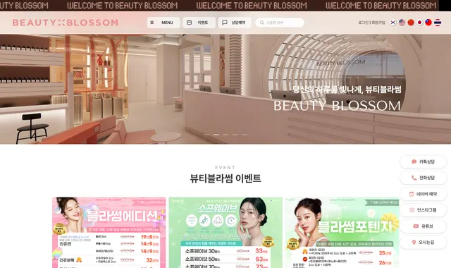 와글랩이 제작한 의원 홈페이지