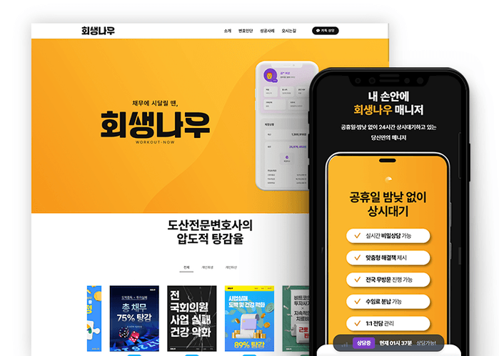 법무법인 율재 홈페이지 제작일지 커버