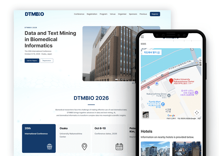 DTMBIO 학회 홈페이지 제작 사례 - 와글랩