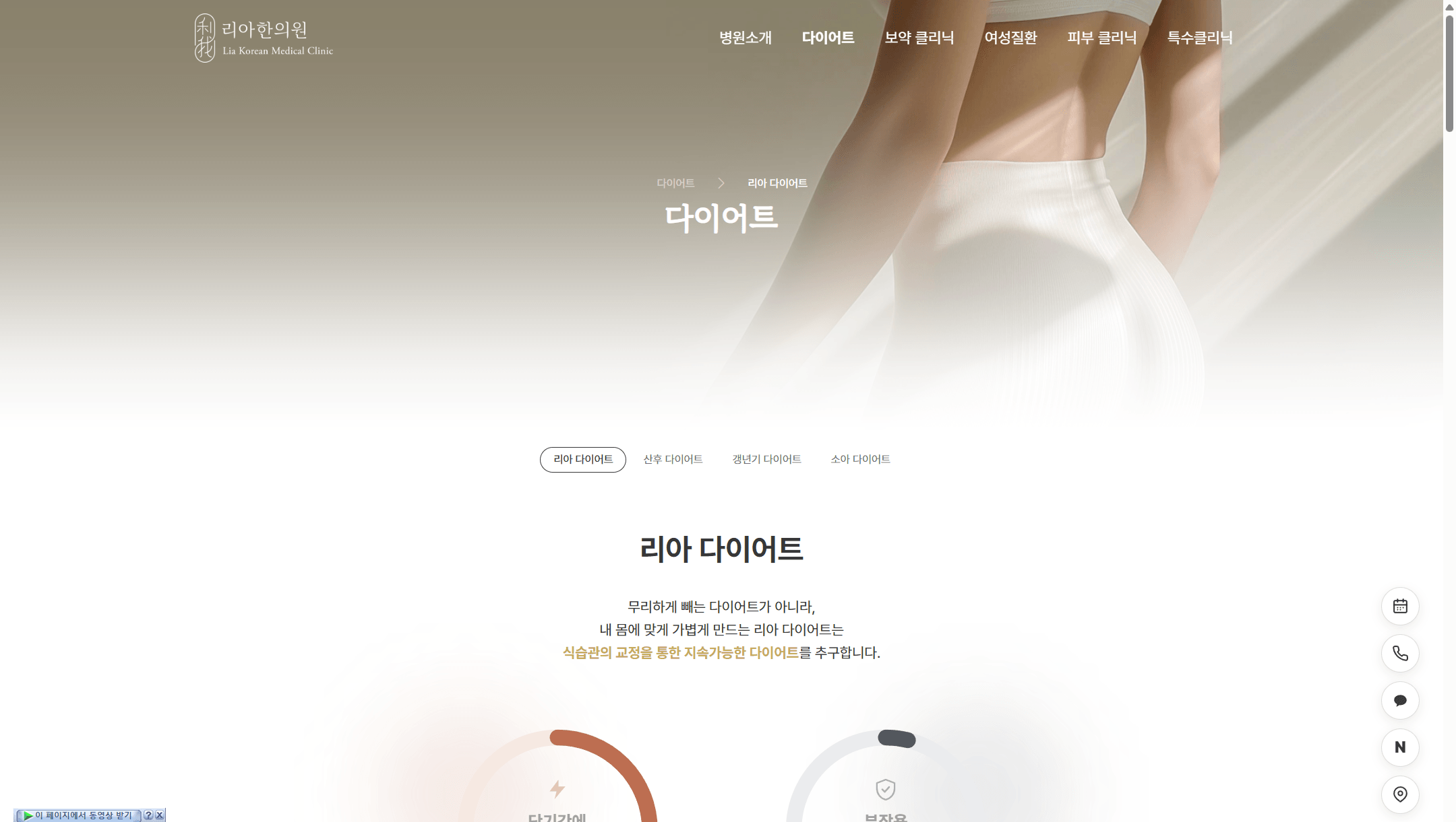 병원마다 진료 구조가 다르면 진료과목별 페이지 구성도 달라져야 합니다