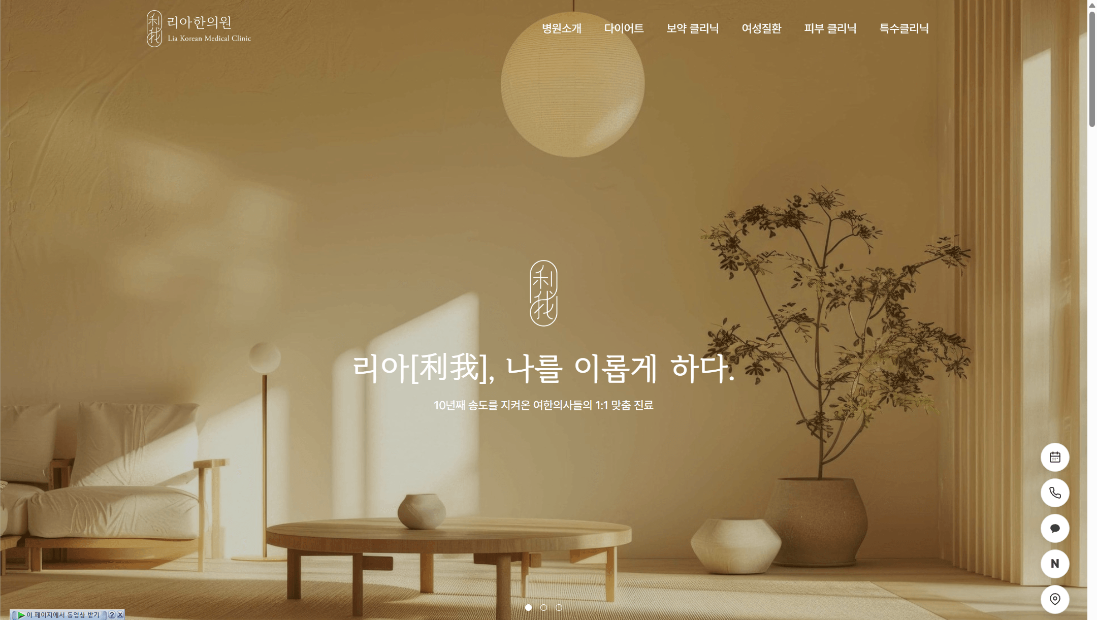 병원 홈페이지, 디자인보다 진료시간 수정이 더 급한 이유 커버