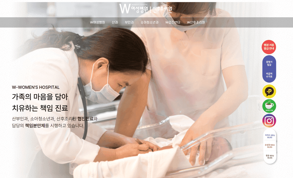 W여성병원 여성의원·산부인과 홈페이지 제작 사례 - 와글랩