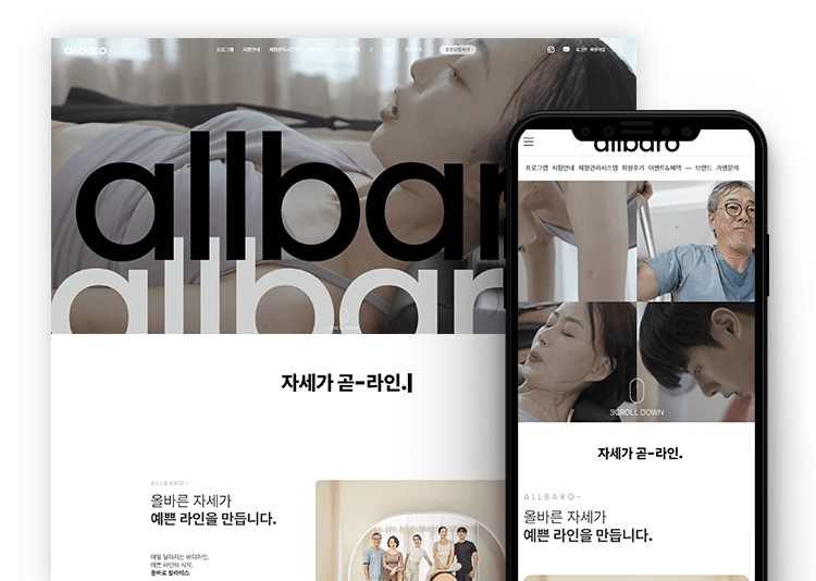 올바로 필라테스 홈페이지 제작일지 커버