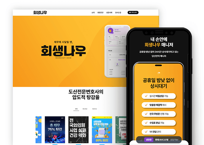 법무법인 홈페이지 제작 사례|승소사례를 강조한 율재 커버