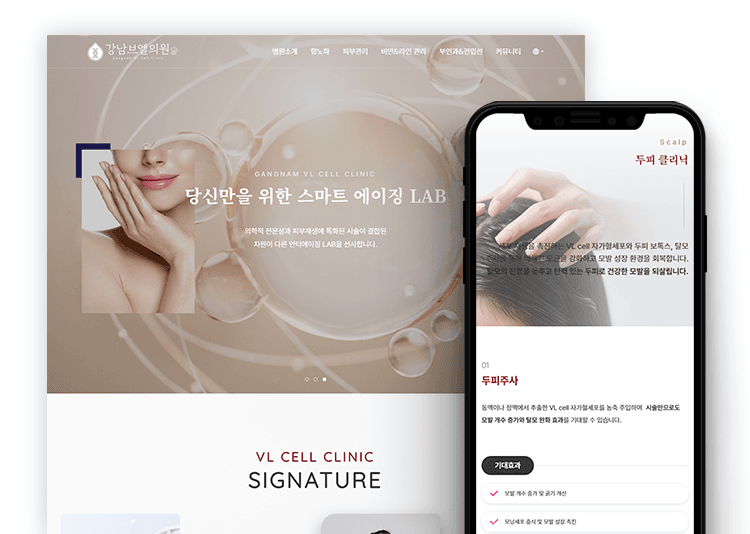 강남브엘의원 홈페이지 제작 사례