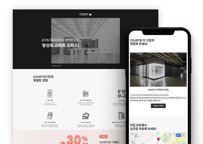 공유오피스 홈페이지 제작 사례|공간과 기술을 담은 COURT337 커버
